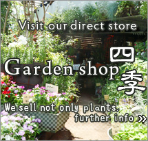 garden shop Shiki